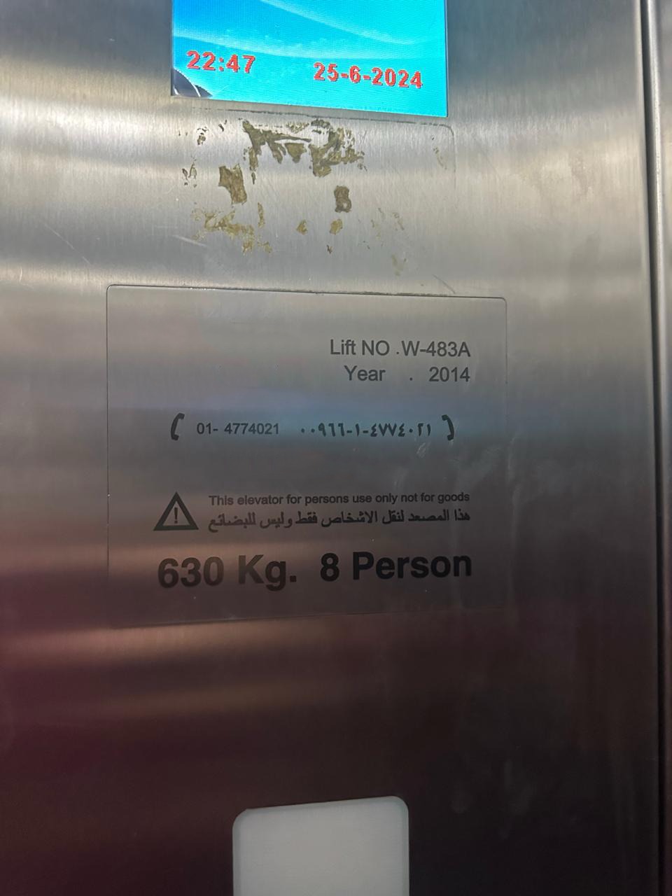 مشروع مصعد 1