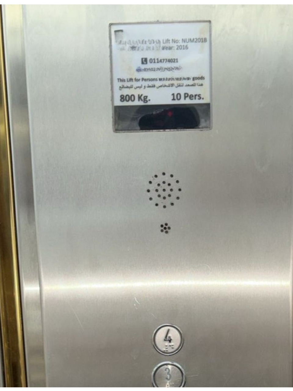 مشروع مصعد 2